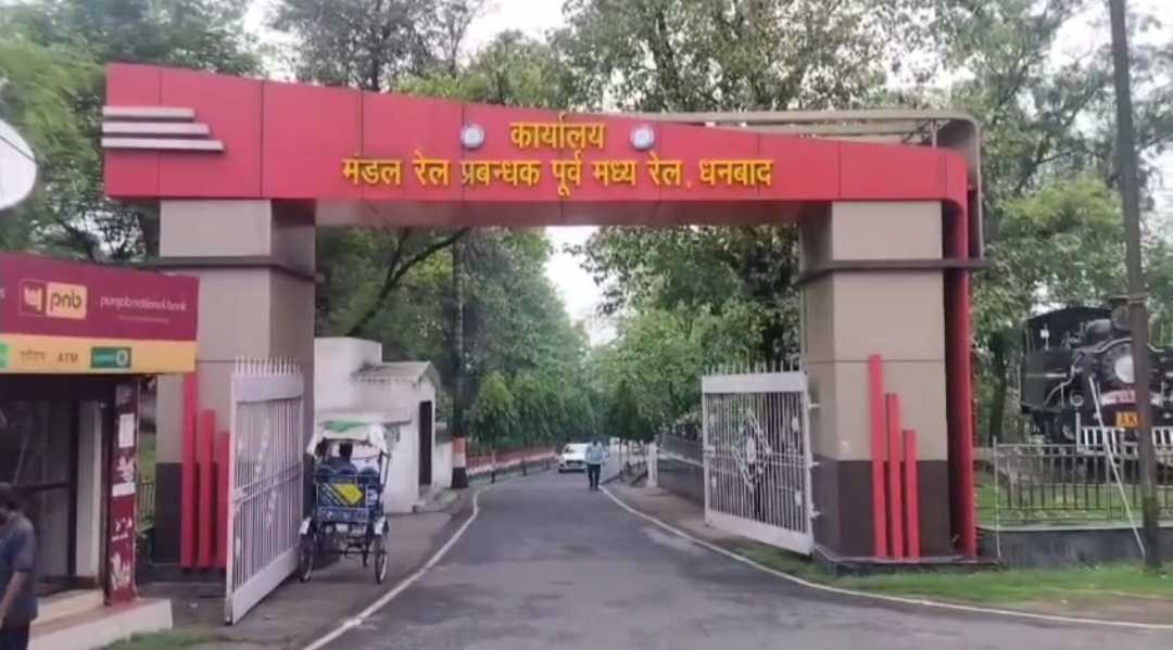 धनबाद रेल मंडल : माला ढुलाई में देशभर में पहला स्थान