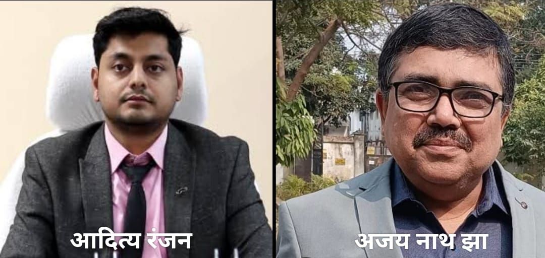 आदित्य रंजन धनबाद और अजय नाथ झा बोकारो के डीसी बनाए गए